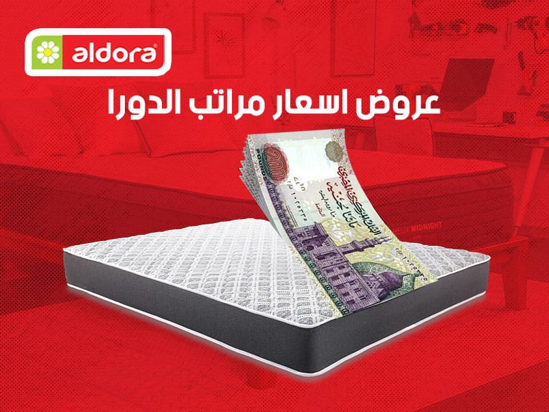 عروض اسعار مراتب الدورا - الدورا - aldora