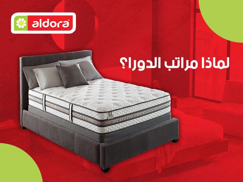 لماذا مراتب الدورا - الدورا - aldora