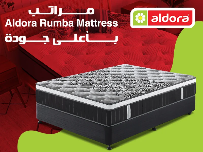 مراتب Aldora Rumba Mattress بأعلى جودة - الدورا - aldora