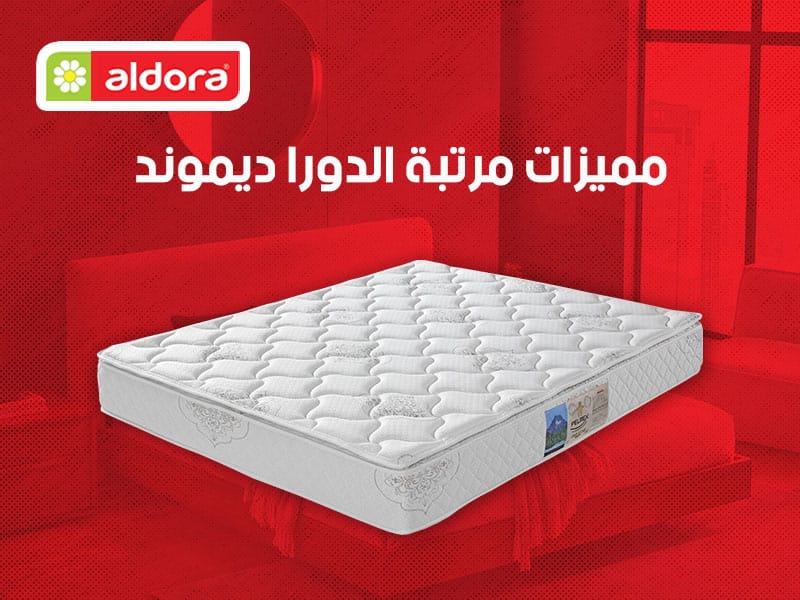 مميزات مرتبة الدورا ديموند - الدورا - aldora