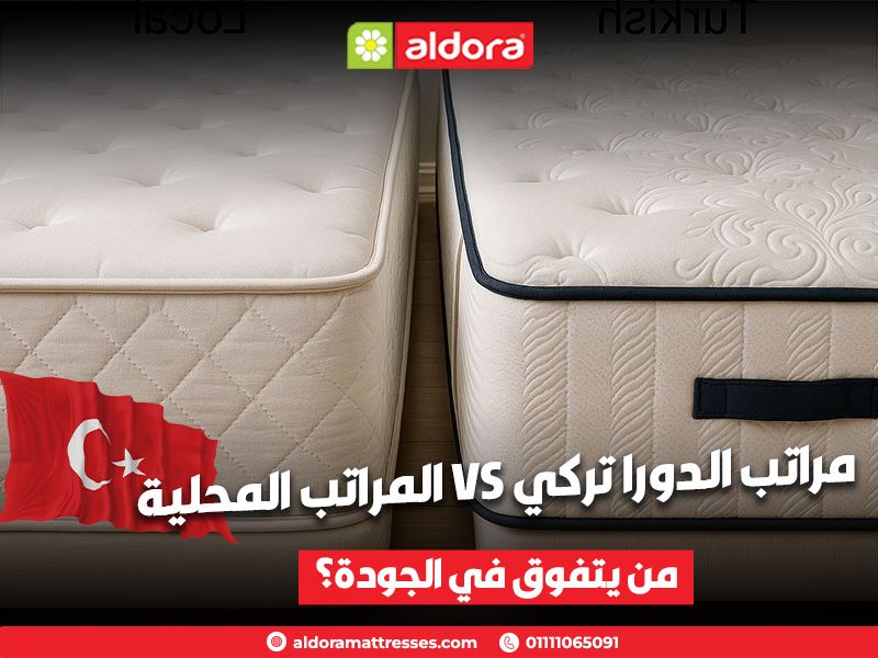 كيف-تختار-أفضل-نوع-مرتبة-حسب-وزنك-وطريقة-نومك؟