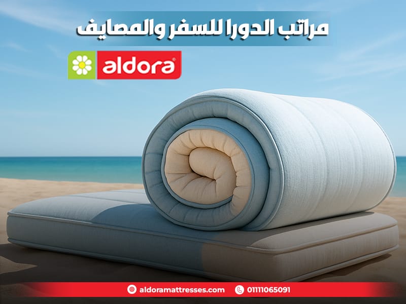 مراتب الدورا للسفر والمصايف - الدورا - aldora