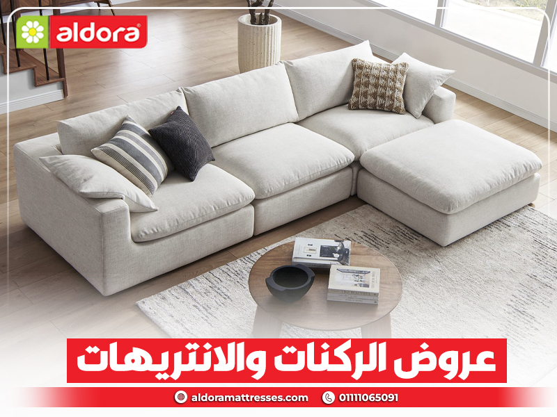 عروض الركنات والانتريهات