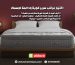 اختيار-مراتب-سرير-قوية-وداعمة-لجسمك